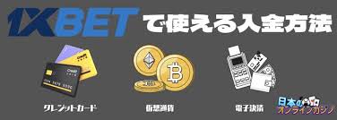 1xBet：グローバルなベッティングとエンターテインメントの魅力